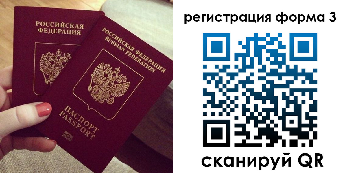 временная регистрация госуслуги в Тихорецке