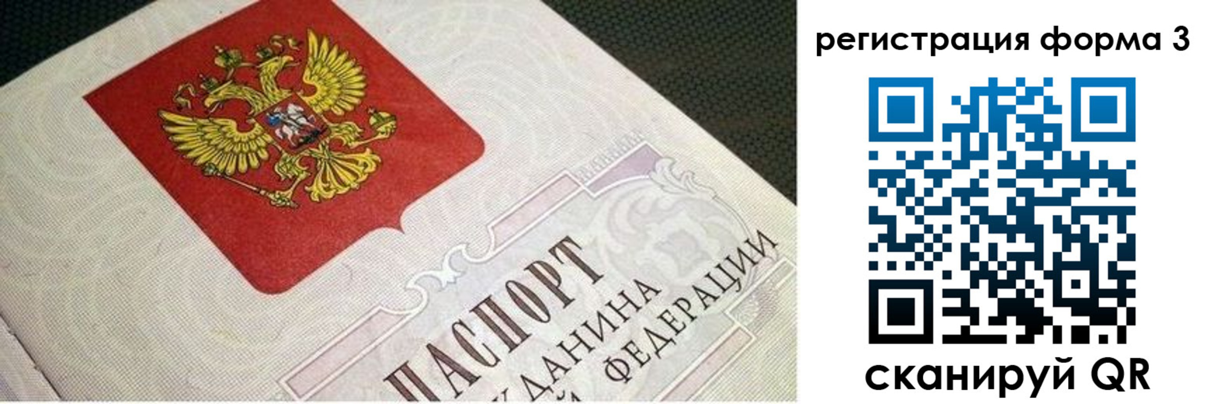 прописка в квартире в Тихорецке