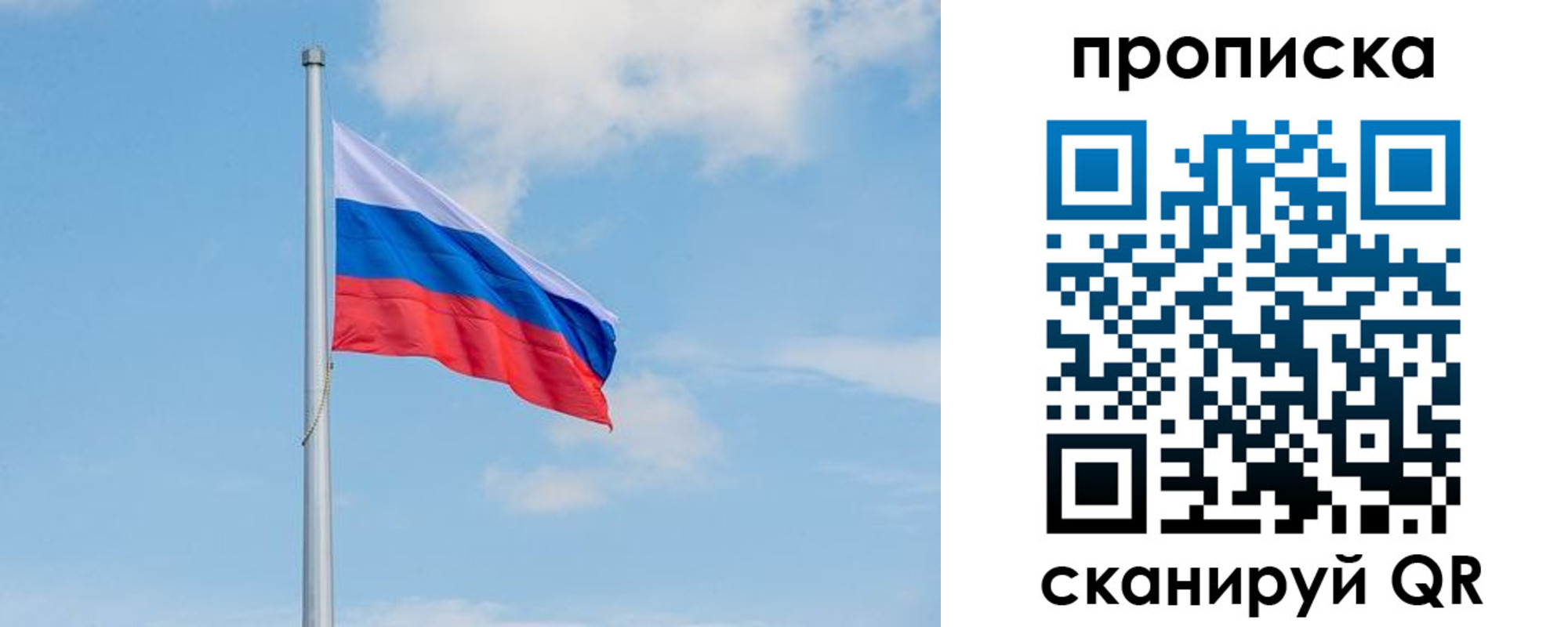 прописка регистрация в Тихорецке
