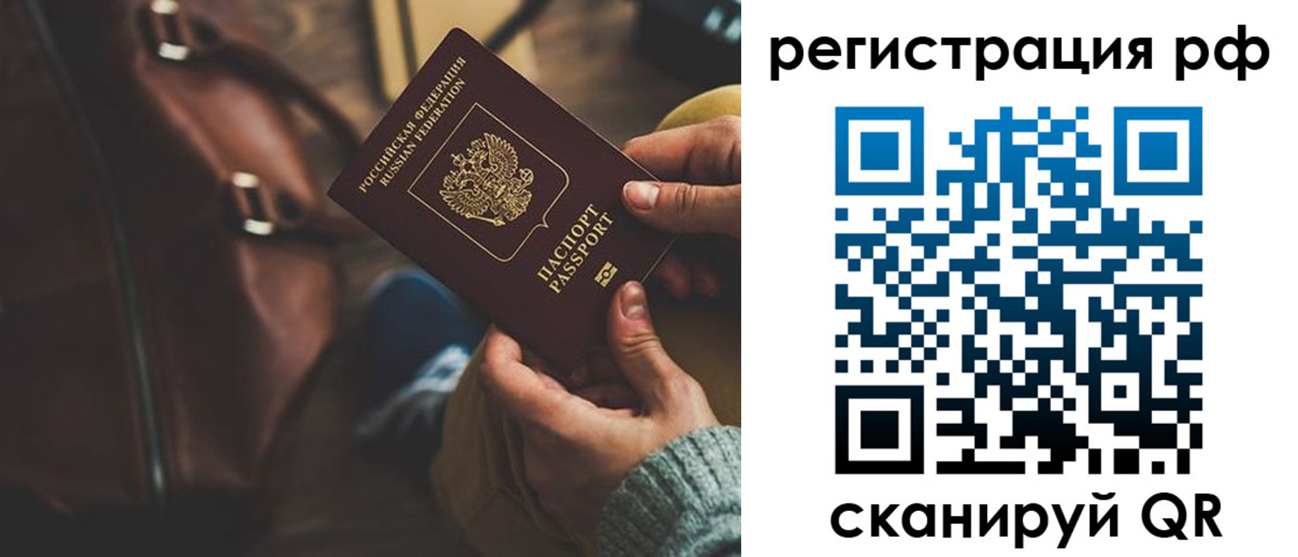 временная регистрация поиск в Тихорецке