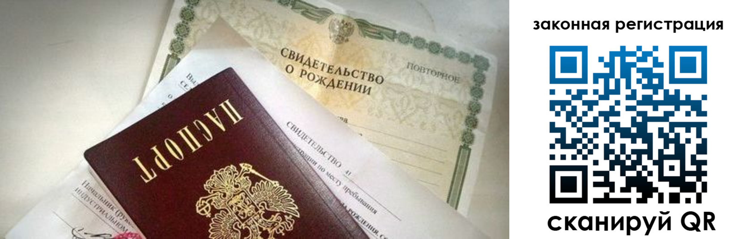 прописка поиск в Тихорецке