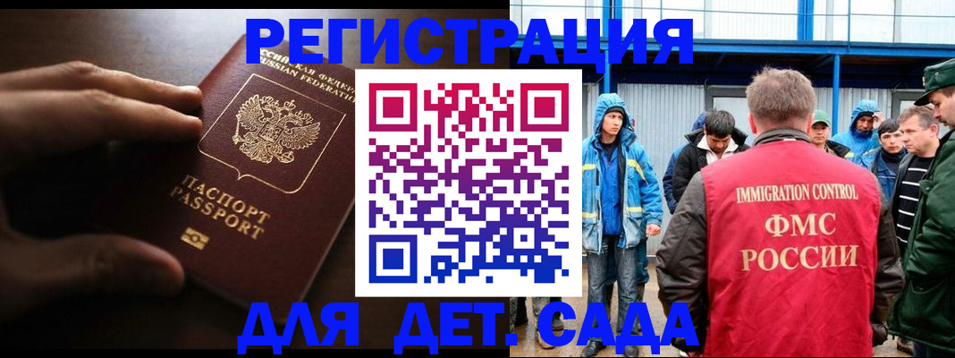 регистрация для школы в Тихорецке