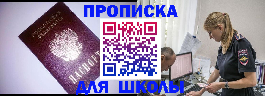 временная регистрация недорого в Тихорецке