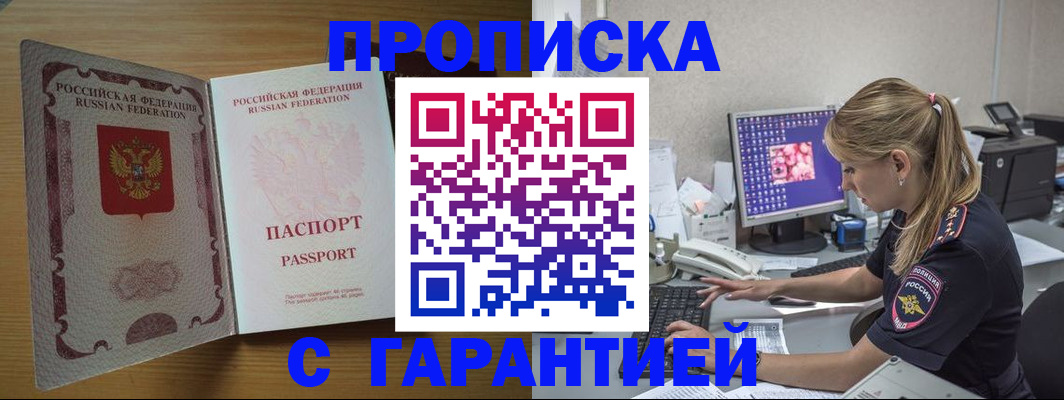найти адрес прописки в Тихорецке