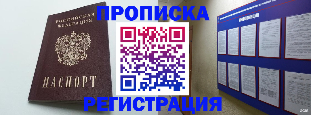 временная регистрация 2025 в Тихорецке