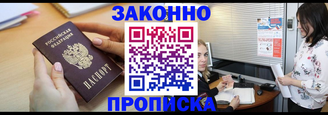 временная регистрация гарантия в Тихорецке