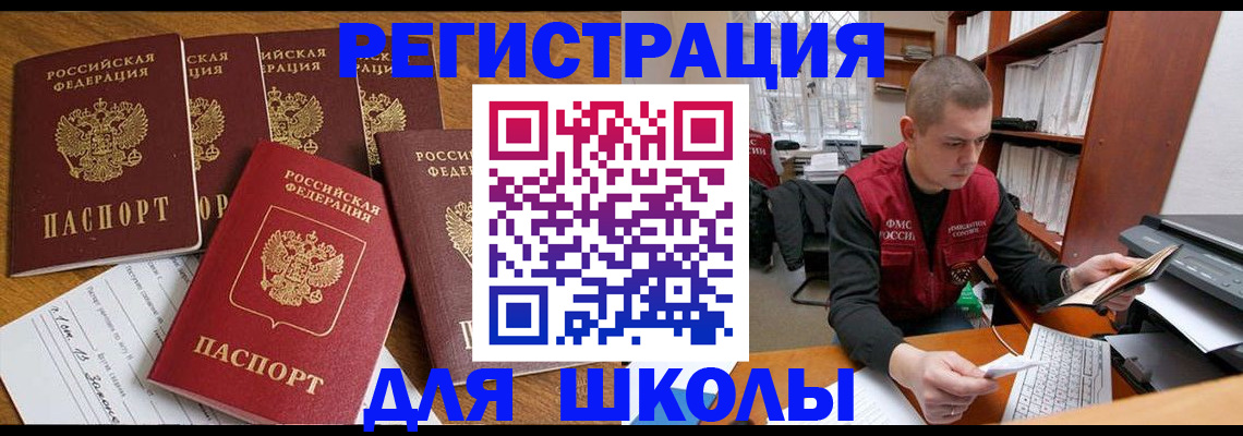 временная регистрация госуслуги в Тихорецке