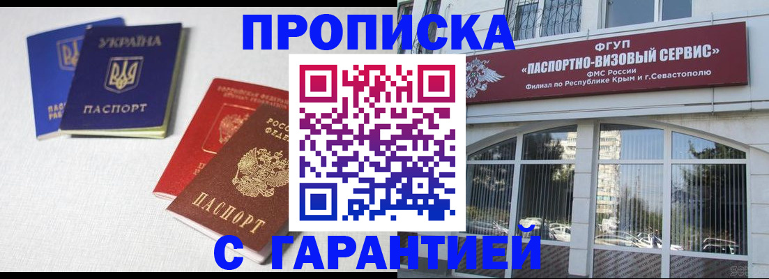 временная прописка в Тихорецке